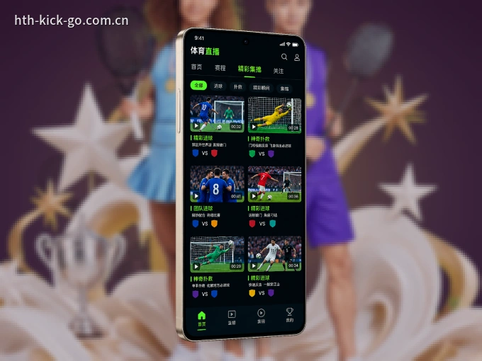 华体会 APP，精彩赛事触手可得